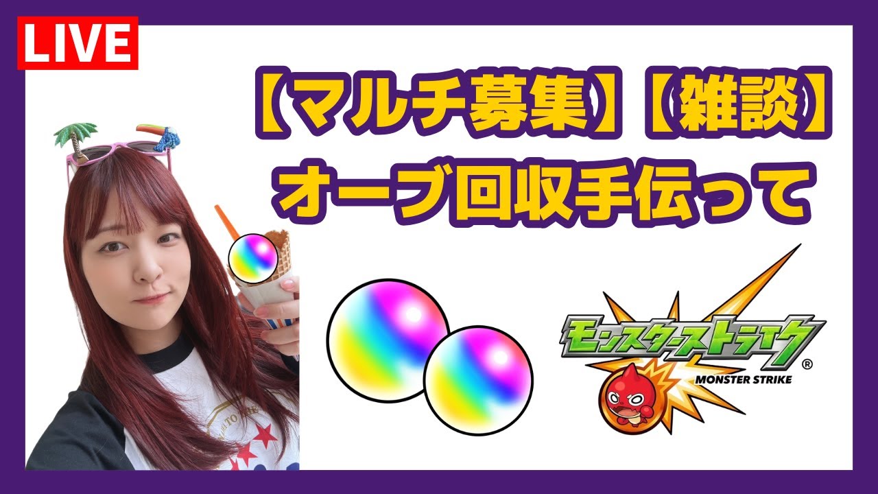 【LIVE】最近の話をしながら書庫活【モンスト】