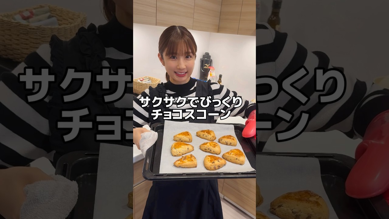 ☆チョコチップスコーン☆