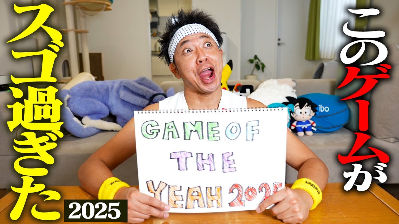 【衝撃！耐久！感動！】池崎が選ぶ、2025年にプレイしたヤバすぎるゲームTOP５を大発表!!!