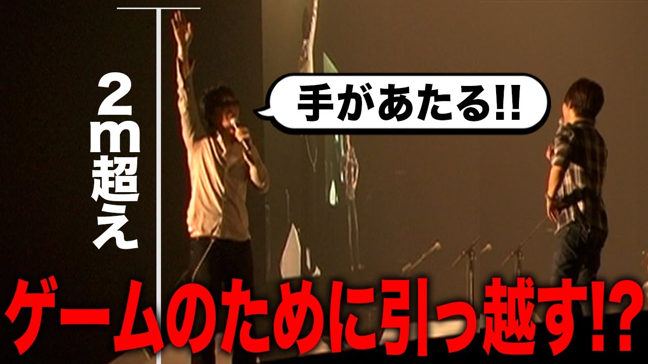 【第２１８回：小渕と黒田】身長デカすぎて家でゲームができない黒田！