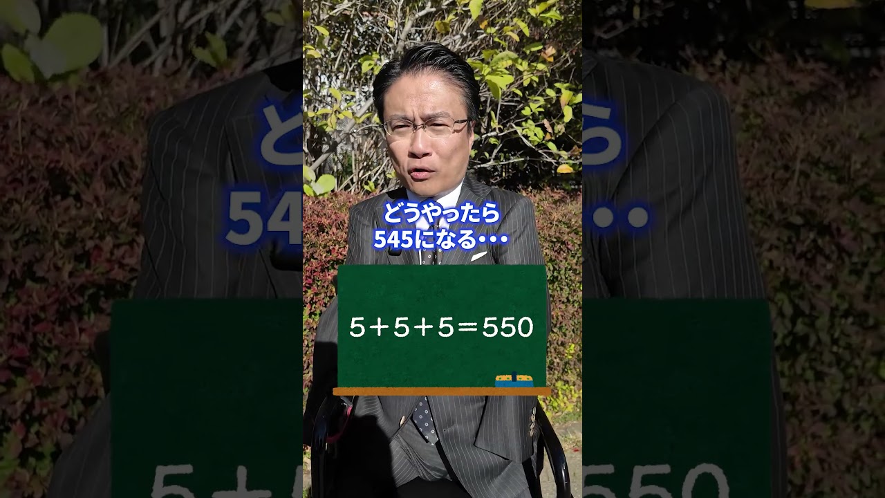 算数というより、なぞなぞ？ #なぞなぞ #クイズ #頭の体操 #一分でわかる