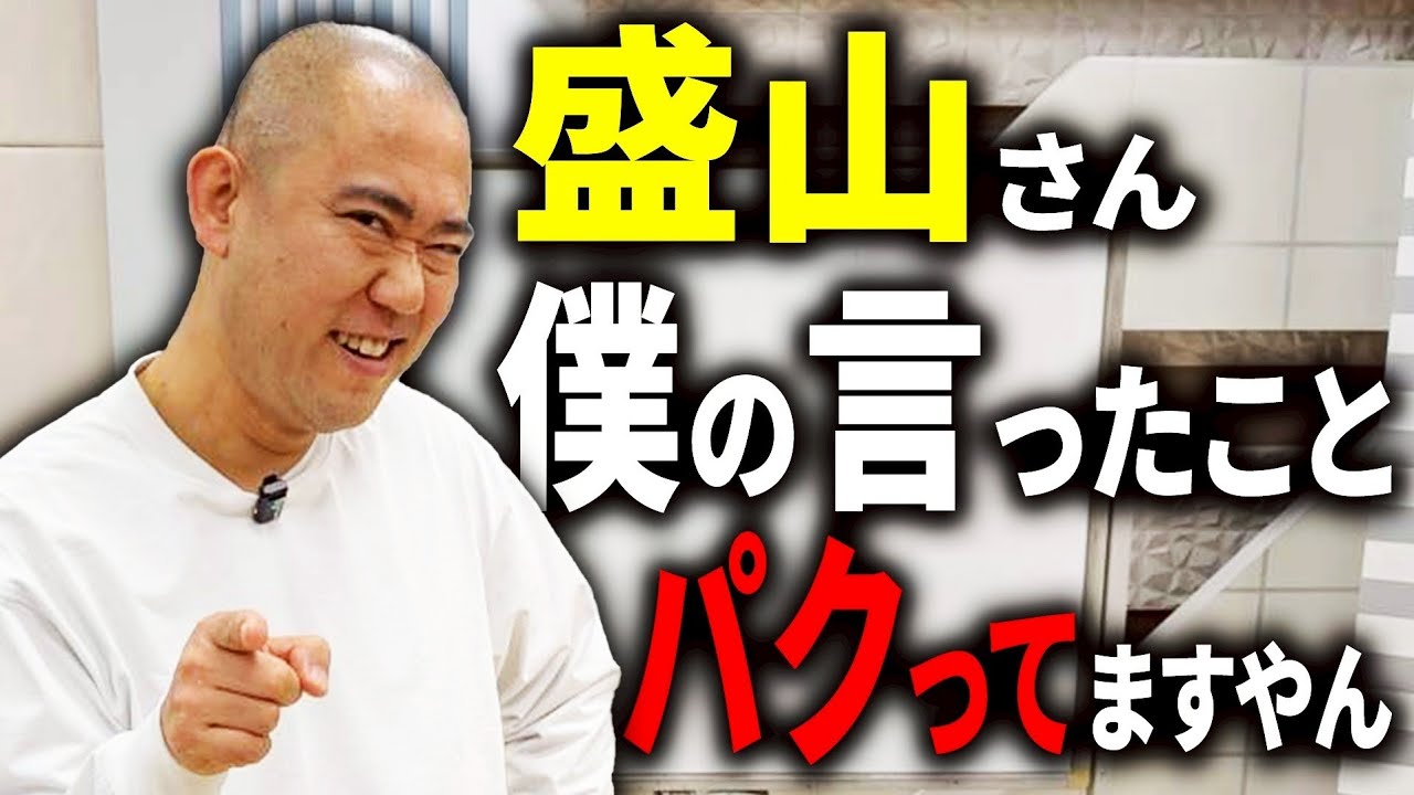 【4年先輩】ナダルが見取り図盛山さんに苦言を呈しました【よろチキラジオ#127】