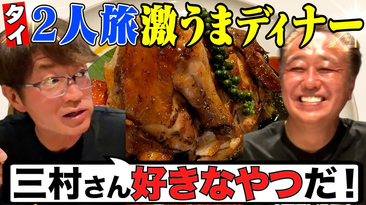 【タイ・プーケット】タイの超美味いスープ発見！