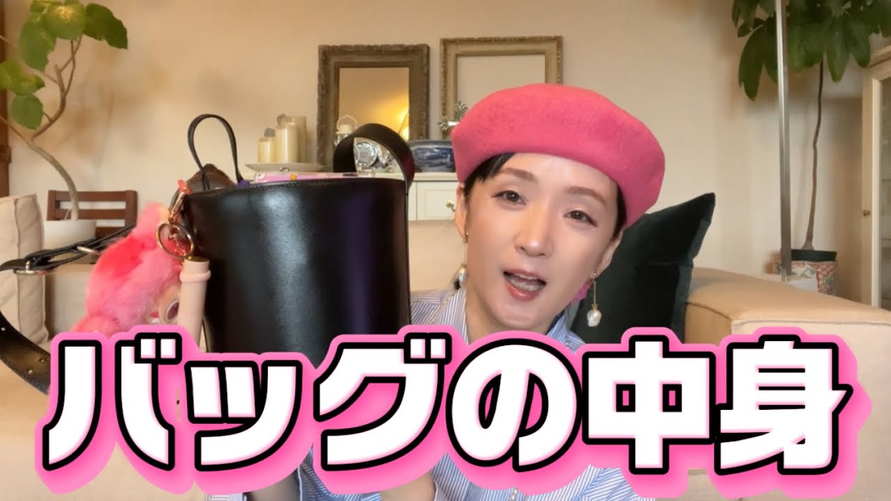 【バッグの中身】久しぶり！少し持ち物が増えました。便利なもの、こだわりのもの。