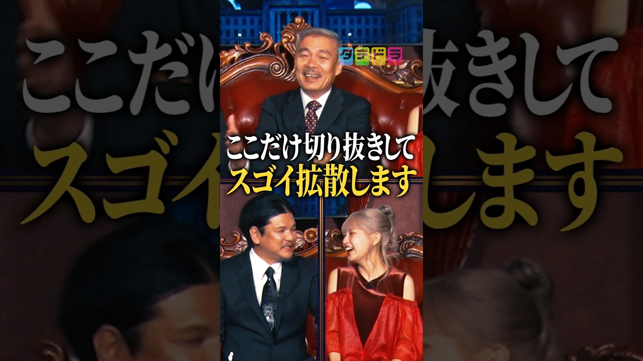 【日本再生】Mr.都市伝説 関暁夫の裏都市伝説  #shots #関暁夫 #都市伝説 #裏社会