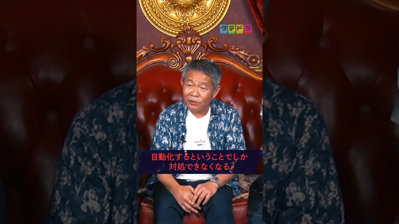 【新世代兵器】Mr.都市伝説 関暁夫の裏都市伝説  #shots #関暁夫 #都市伝説 #裏社会