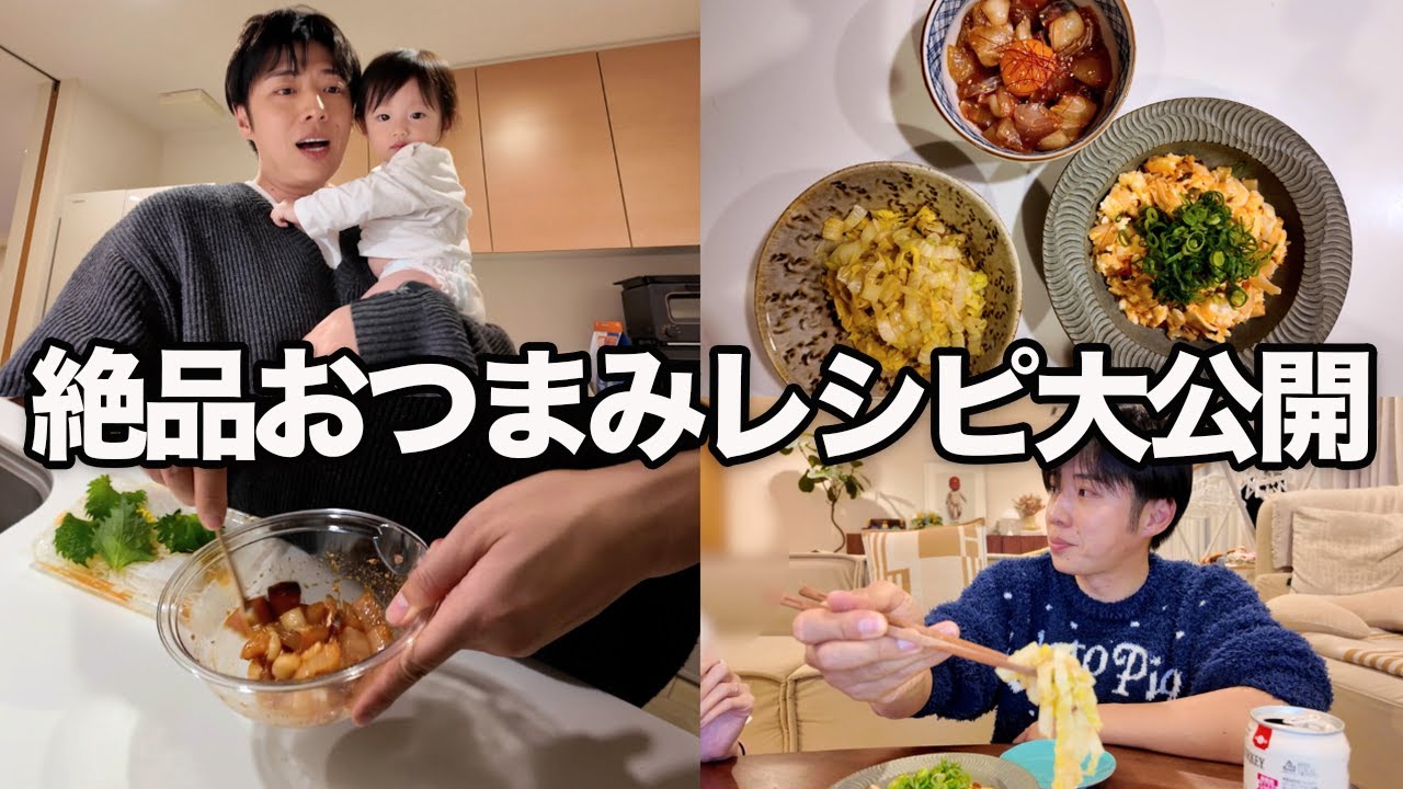 【神回】妻へおつまみを作るつもりが予想外の展開になりました…