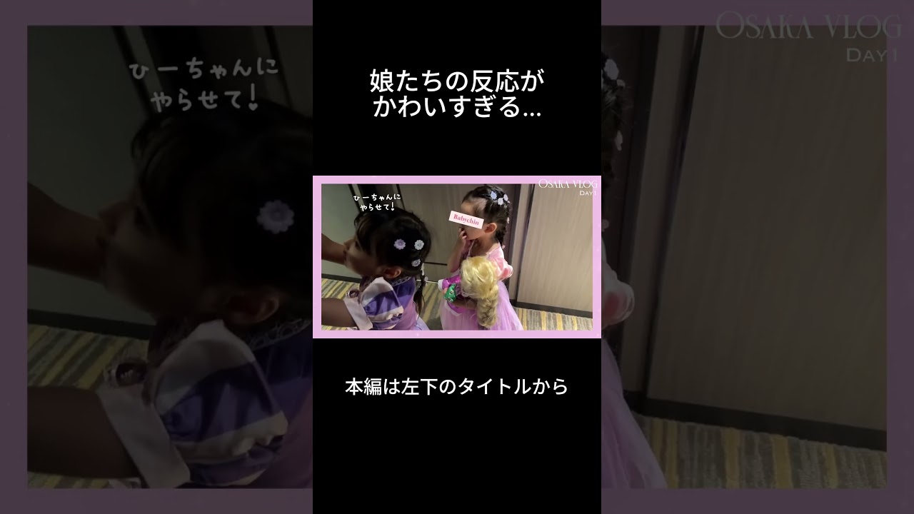 ベビちん4才のバースデーをののかちゃんファミリーと