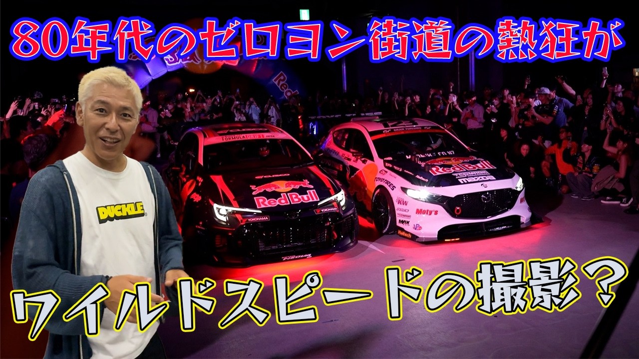 【怪しげな倉庫の夜】ドリフト走行のイベントが