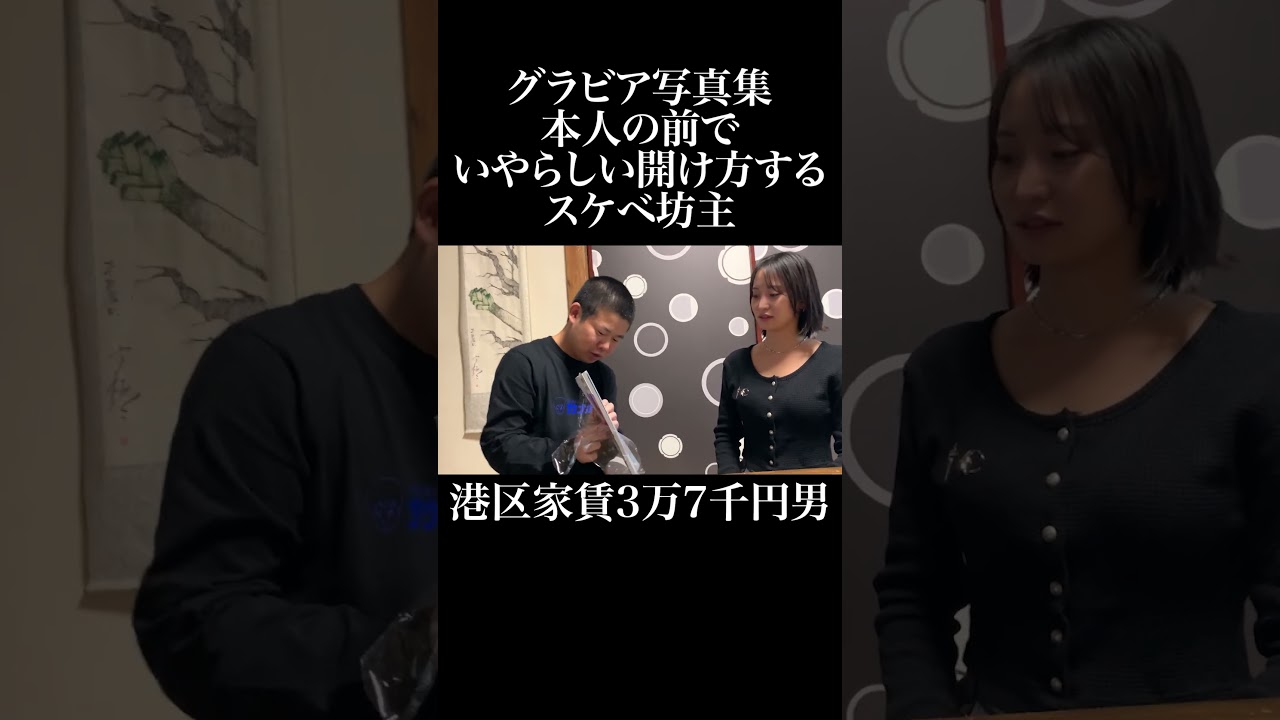 坊主 #永尾まりや #岡田を追え