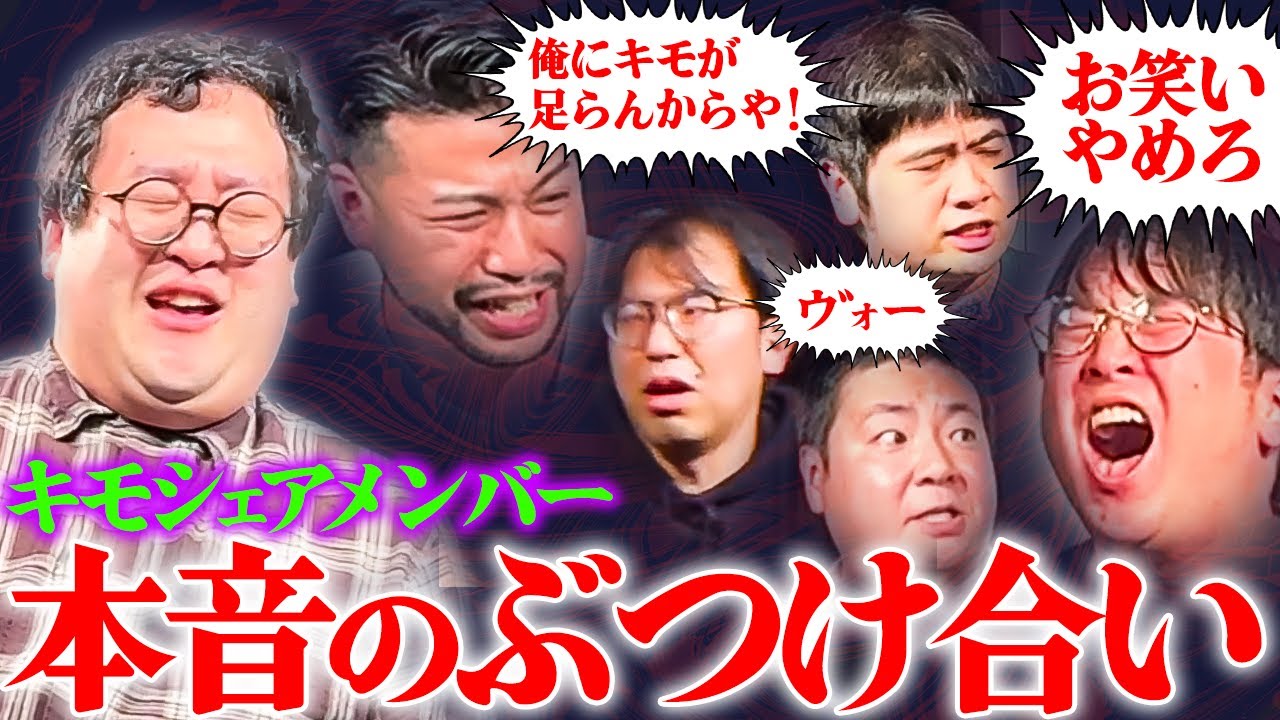 【おしまい】キモシェアハウス一期生、最終回②