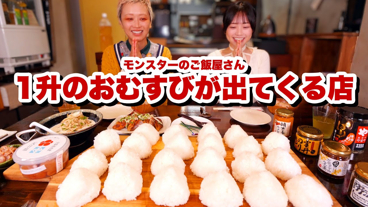 【モンスターのごはん屋さん】YouTubeは成長アルバム ｜忍者…？｜食べる系に興味ある〜｜一番好きな〇〇〇〇｜　ｗ/ ひまひまちゃん @hima_hima  【モッパン】【MUKBANG 】