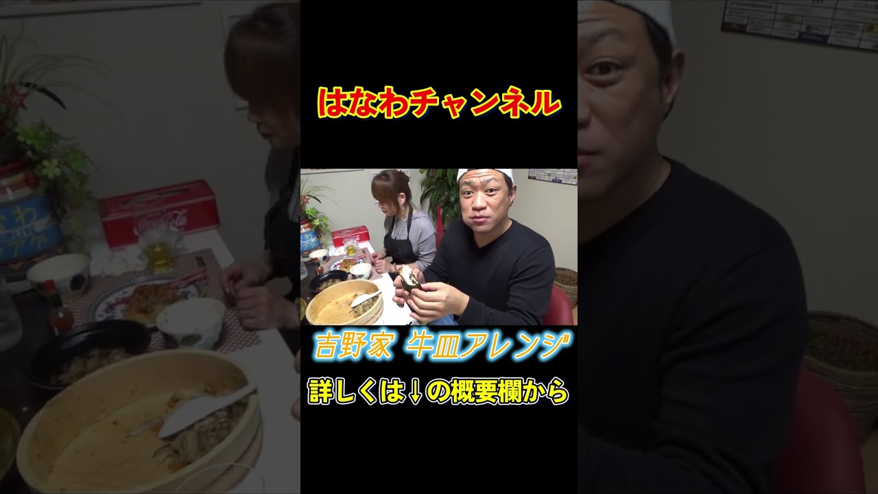 【二度うまっ😳✨】吉野家アレンジ牛皿ライスバーガーを海苔で巻いたら“磯部焼き食感”で激ウマだった🤤 #吉野家 #家族ごはん #アレンジ飯