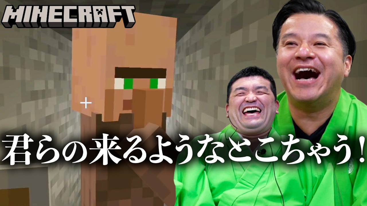 【マインクラフト】これがワクワクする展開！すゑひろがりずの初心者手探りマイクラ実況 #58【Minecraft】