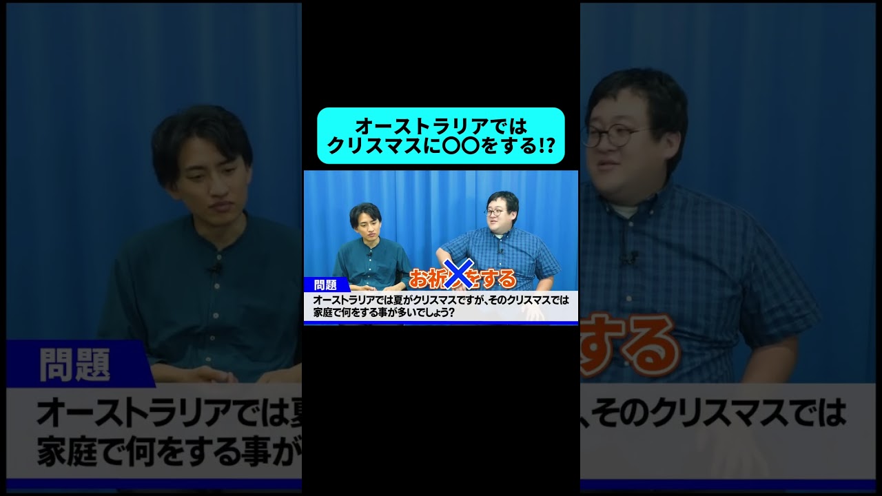 オーストラリアのクリスマスが衝撃すぎた #shorts