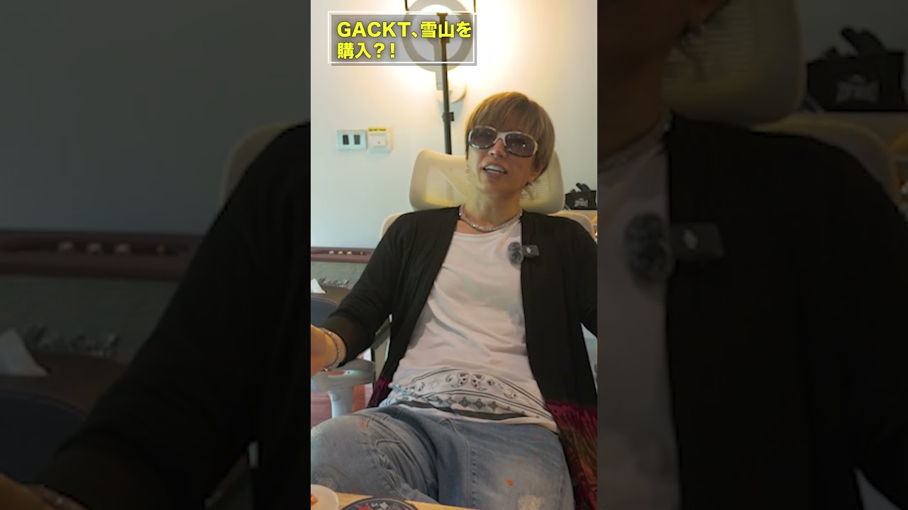 GACKT、人生に疲れすぎて“〇〇を購入” #gackt