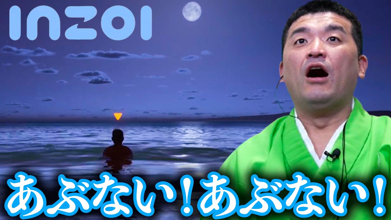 老人と海。第18話【 inZOI/インゾイ 】