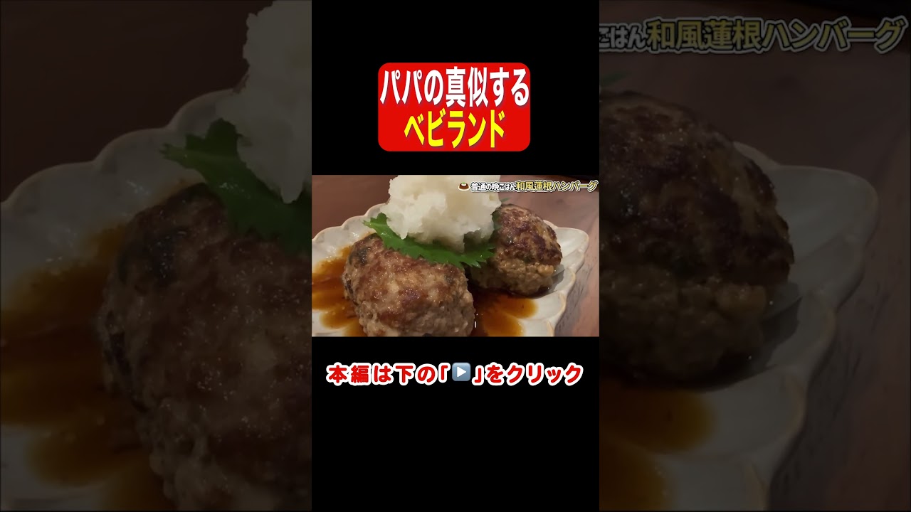 ２歳娘のモノマネ