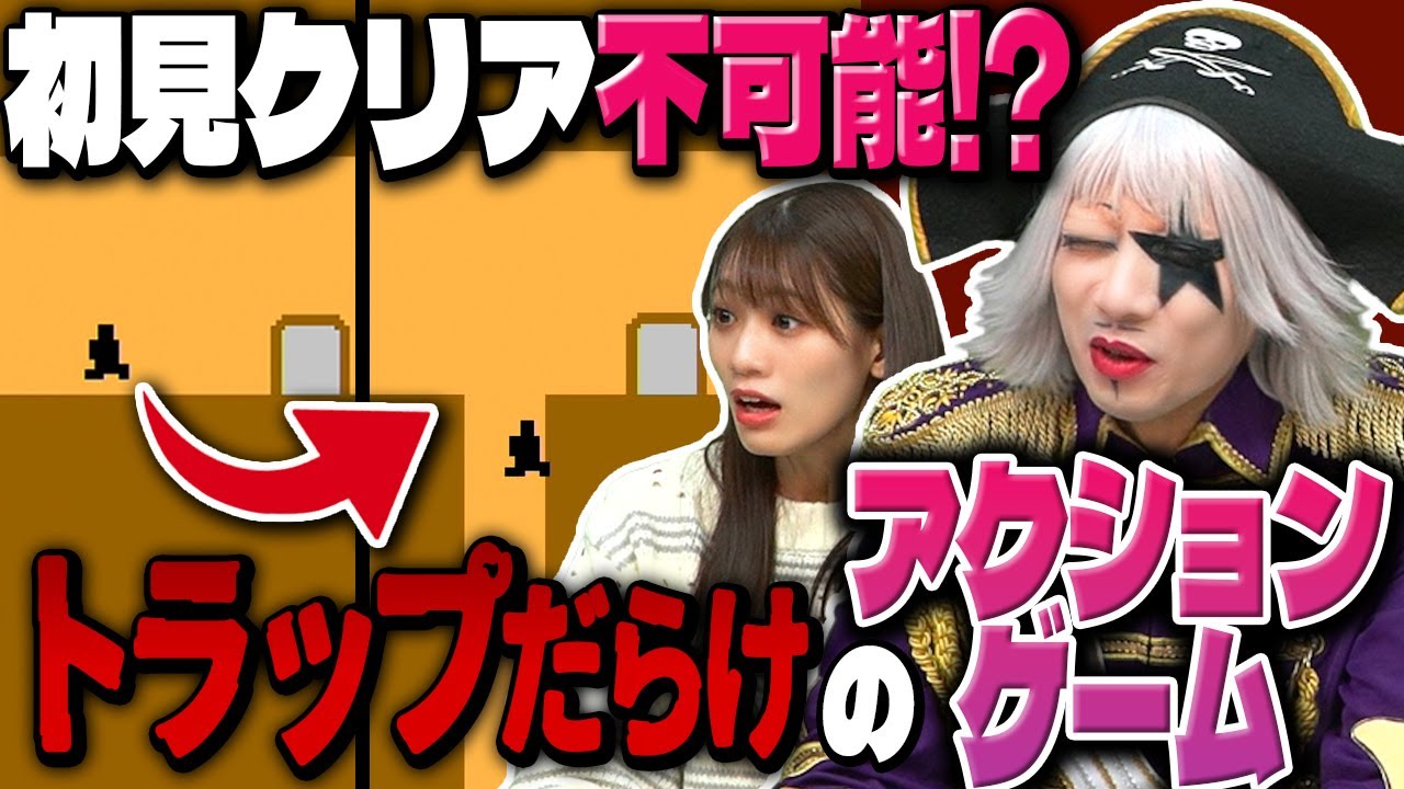 絶対に初見ではクリア不可能な罠を避けまくるアクションゲーム『レベルデビル』