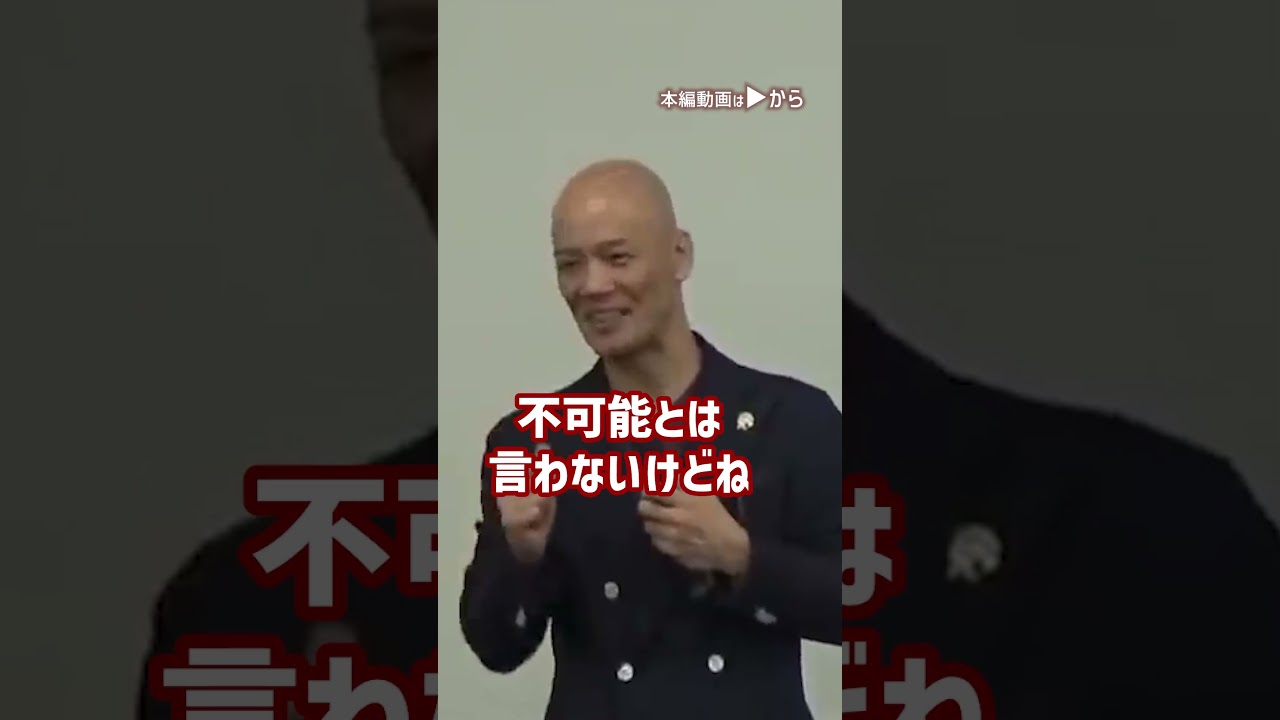 自信を持てない人が「今すぐ」やるべき行動 (1)_01#Shorts