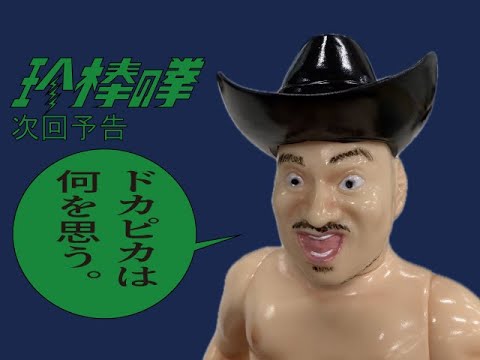 ハリウッドザコシショウの新次回予告第212話【得意げにパチンコ!?】【ええ身分やな?】【お笑いは!?】