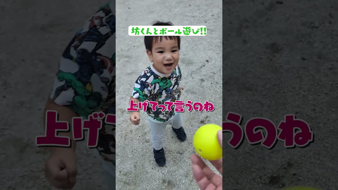坊くんはボールが大好き☺️