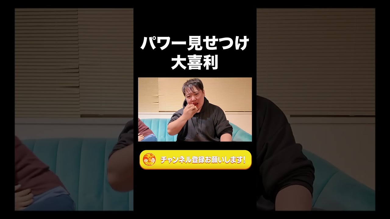 ニシダが輝ける大喜利「パワー見せつけ大喜利」【ラランド切り抜き】#shorts