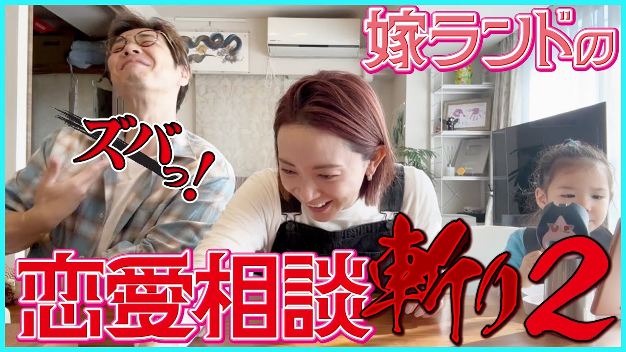 【恋愛ガチ相談】不倫も曖昧関係も終了よ。沼落ち女子を一刀両断で救済！