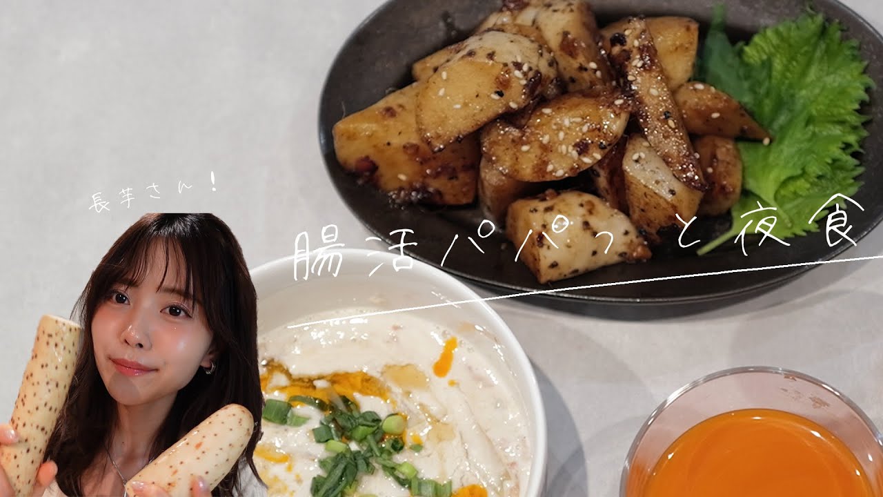 夜中に食べても罪悪感ゼロ！朝ごはんにもぴったりな腸活チートごはん🫶🏽