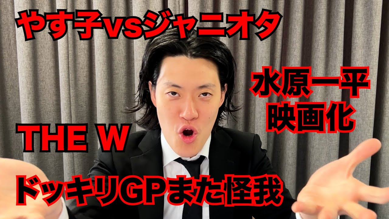 【粗品】最近のSNSニュース斬った【1人賛否】