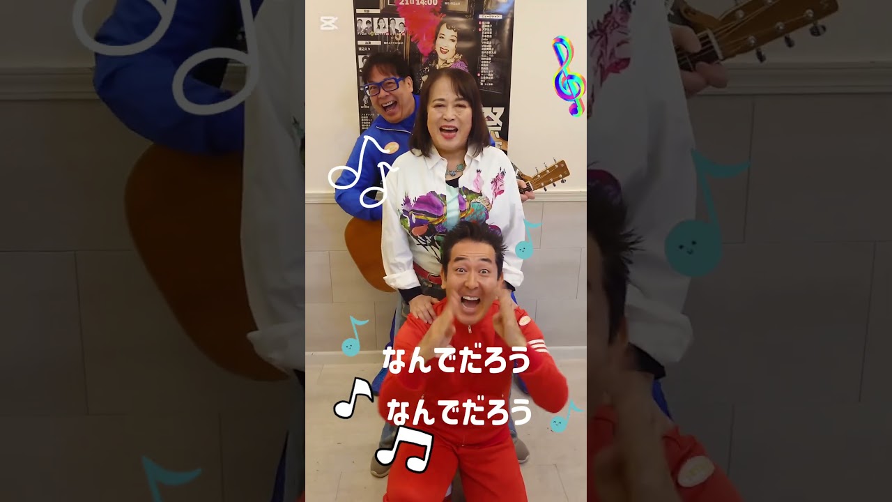 【テツandトモ】渡辺えりさん｢70祭｣告知動画が面白すぎた！【東京芸術劇場プレイハウス】＃渡辺えり＃70祭ERIWATANABECONCERT＃テツａｎｄトモ＃テツトモ＃Shorts