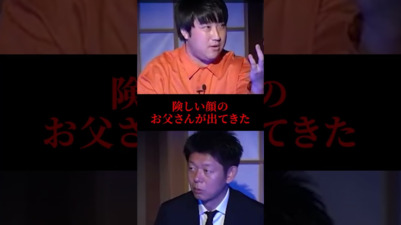 【切り抜き】フルはこちらをタップ👆島田が今年一番驚いた【シテントル山賀】超衝撃のお坊さんのヤバイひとこと /他、怪談あり全5話『島田秀平のお怪談巡り』★★★