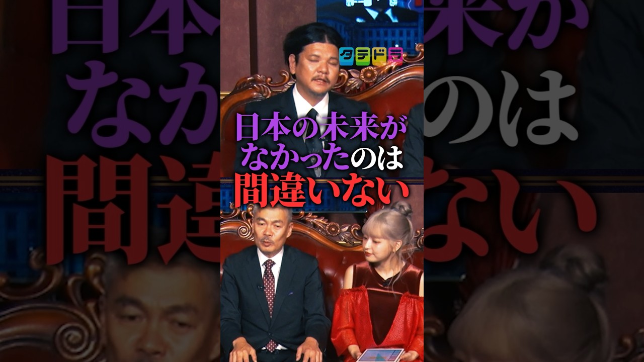 【小泉進次郎】Mr.都市伝説 関暁夫の裏都市伝説  #shots #関暁夫 #都市伝説 #裏社会