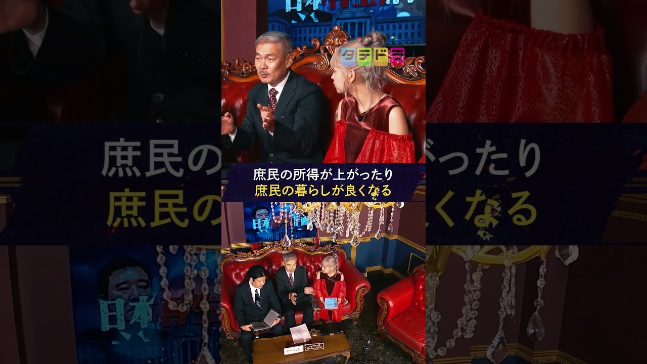 【医療業界】Mr.都市伝説 関暁夫の裏都市伝説  #shots #関暁夫 #都市伝説 #裏社会