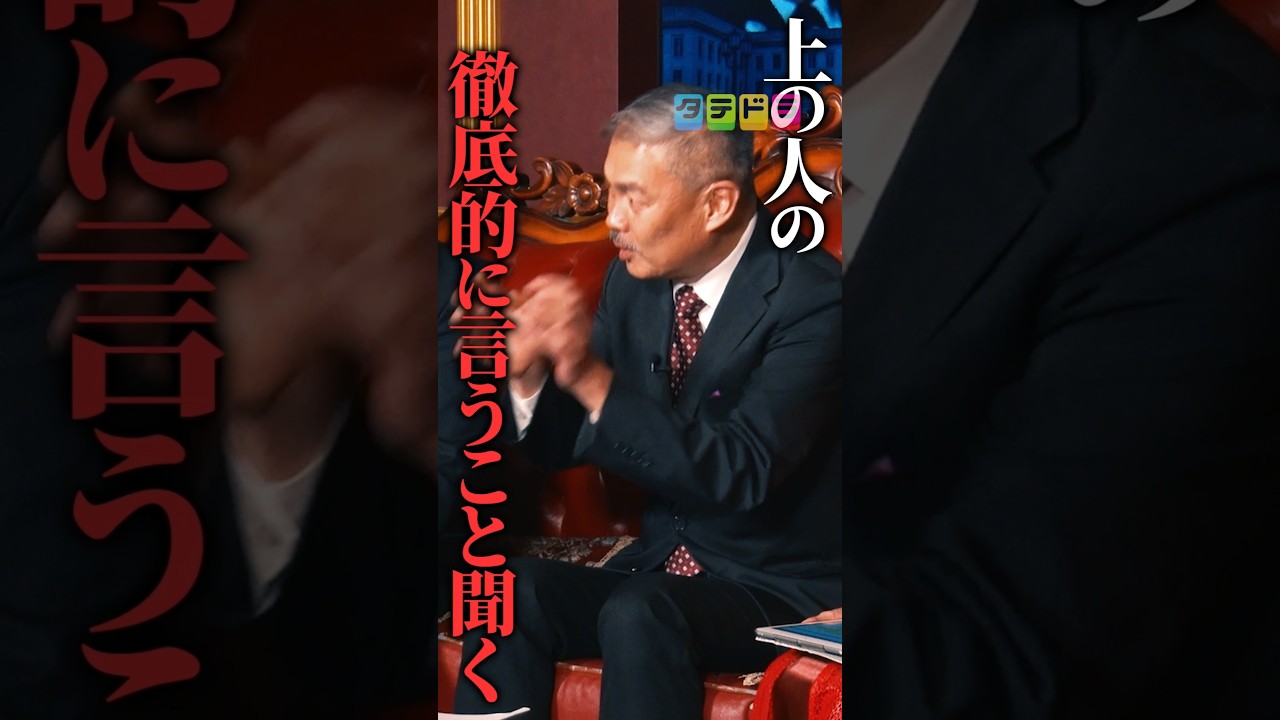 【小泉進次郎をコントロール】Mr.都市伝説 関暁夫の裏都市伝説  #shots #関暁夫 #都市伝説 #裏社会