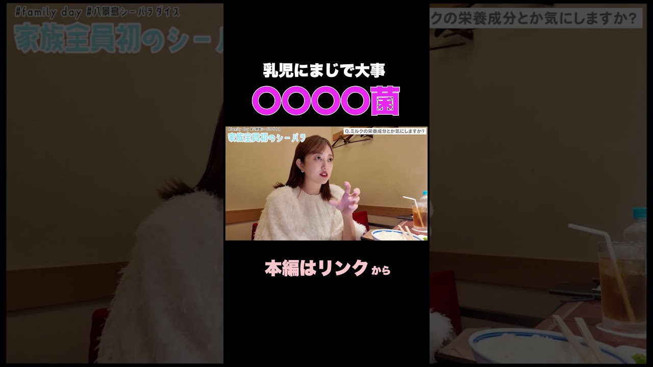 粉ミルクを検討しているママさんたち必見です【菊地亜美】#明治ほほえみ #PR #shorts