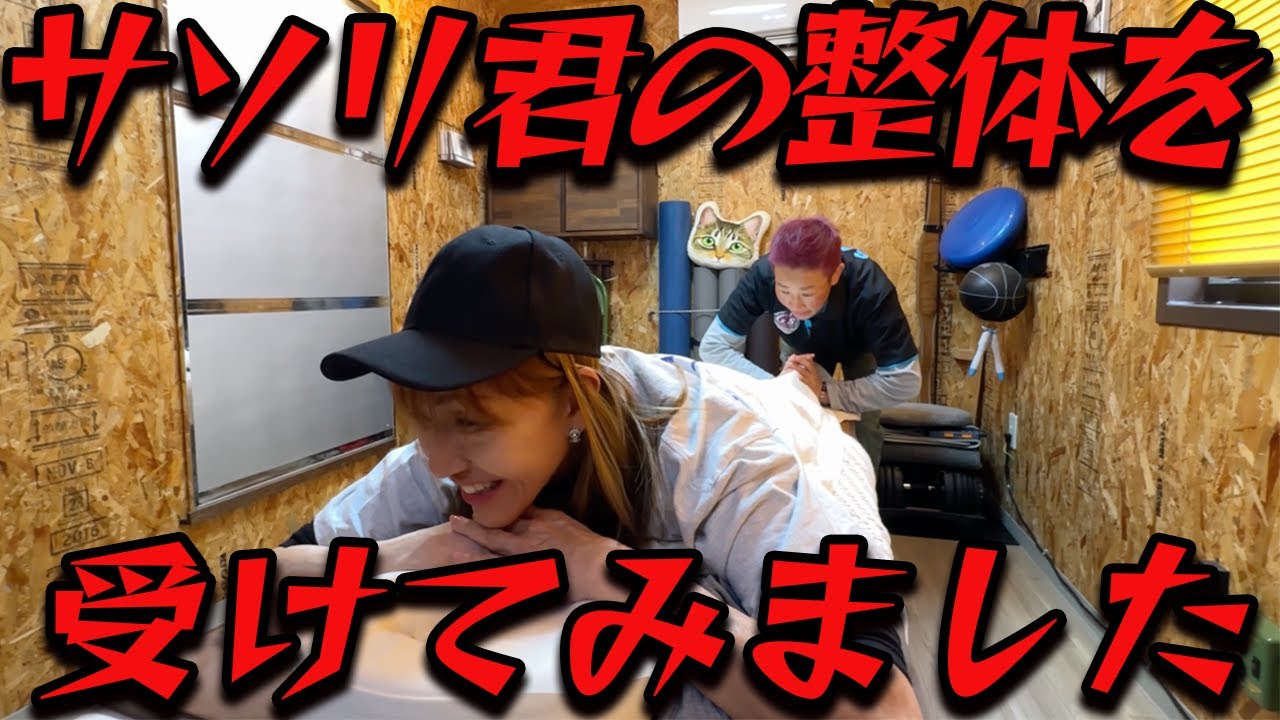 ⑥最終回【いぬの整体わんちゃんす】サソリ君の整体を受けてみました!!