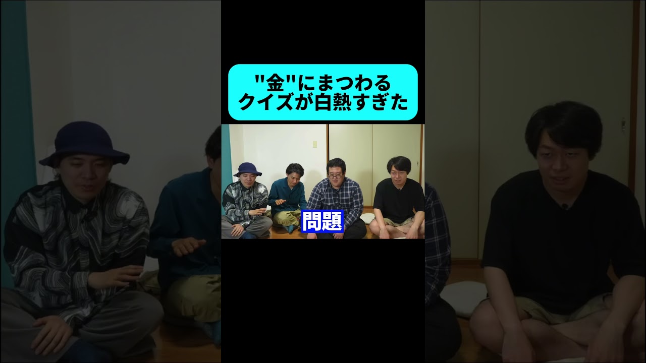 クイズに強いバキ童chメンバーの回答集 #shorts