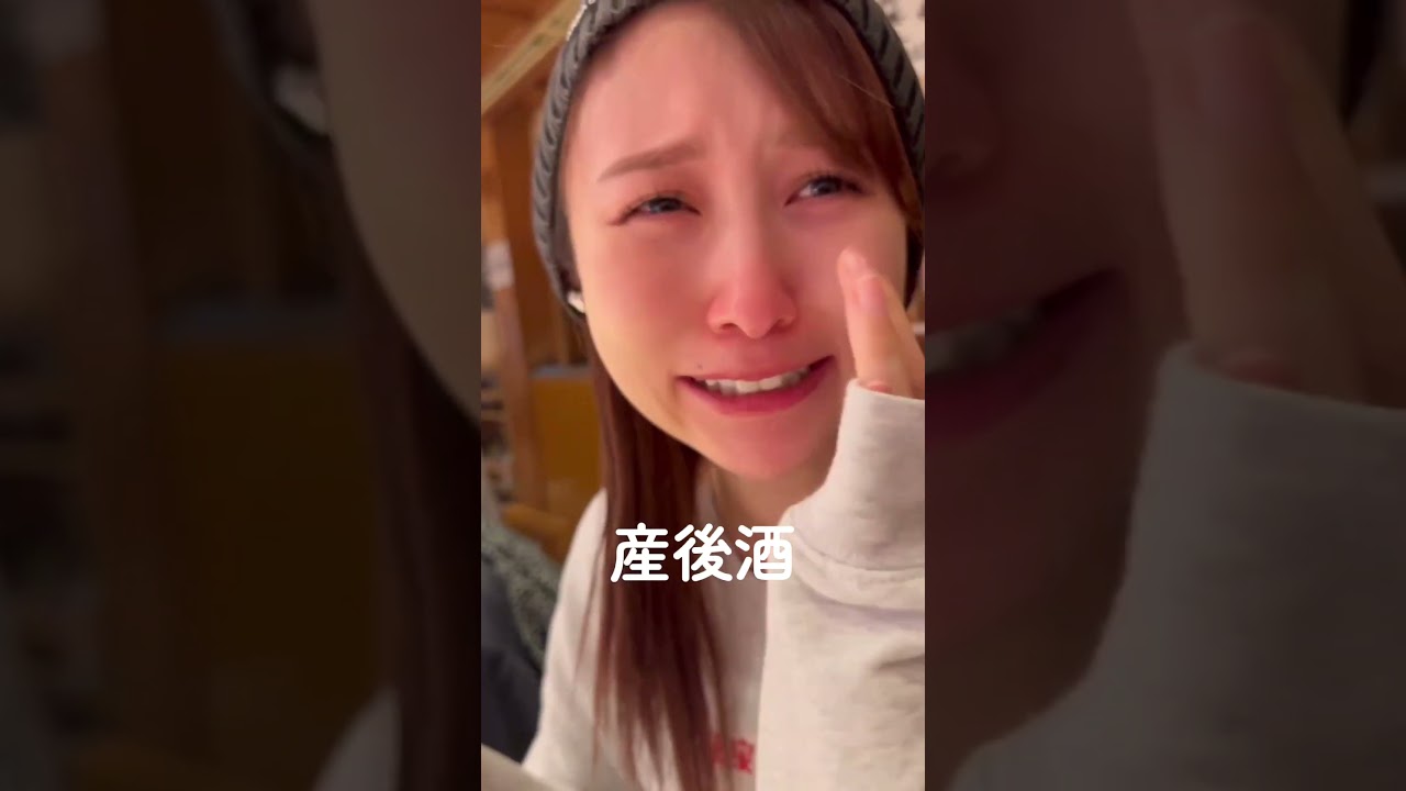 お酒、解禁の瞬間…！😭🎊