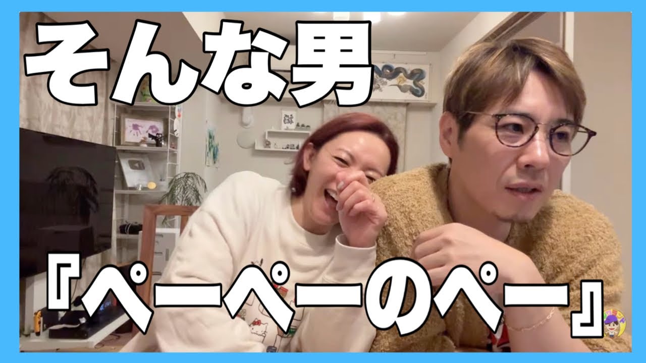 妻のキラーワードがえぐい。