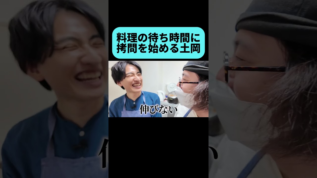 意味不明なことを話し続ける土岡 #shorts