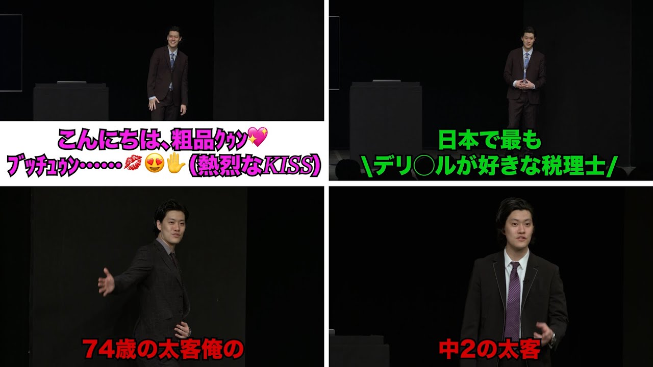 電蟹2025年太客名シーン集