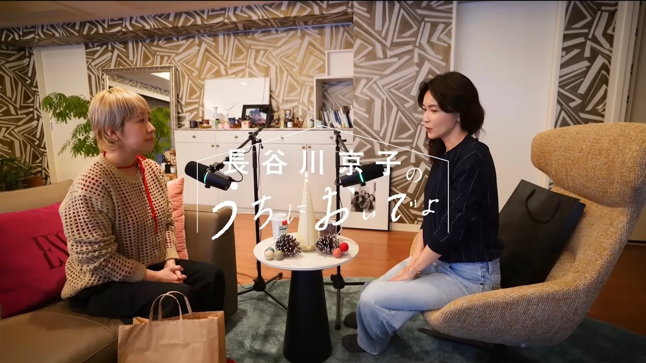 クリスマスだからこそモヤモヤ解消しましょうか/『長谷川京子のうちにおいでよ』#13