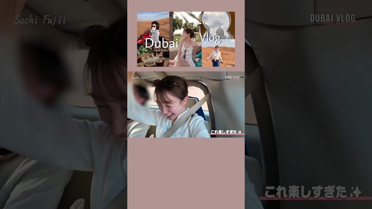 スケールが異次元だったドバイ😱 #海外旅行 #海外 #旅行 #ドバイ