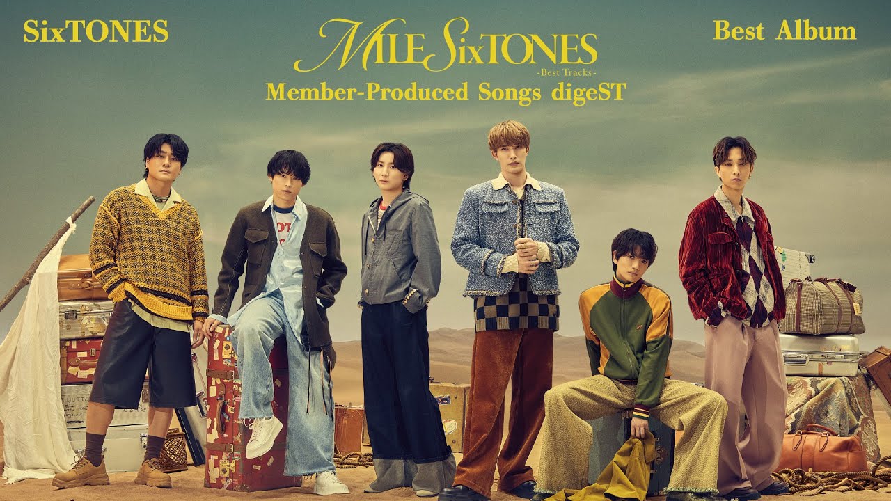 SixTONES – ベストアルバム「MILESixTONES -Best Tracks-」Member-Produced Songs digeST