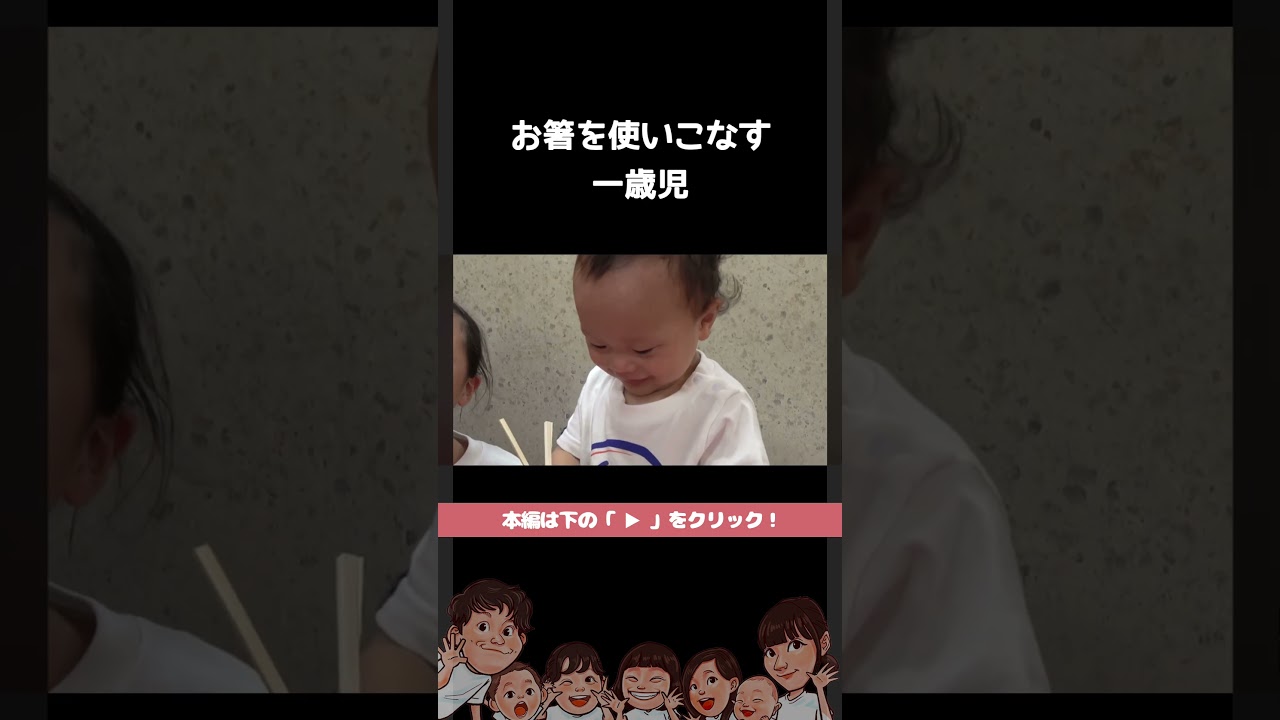 うたくん急成長 #shorts #切り抜き