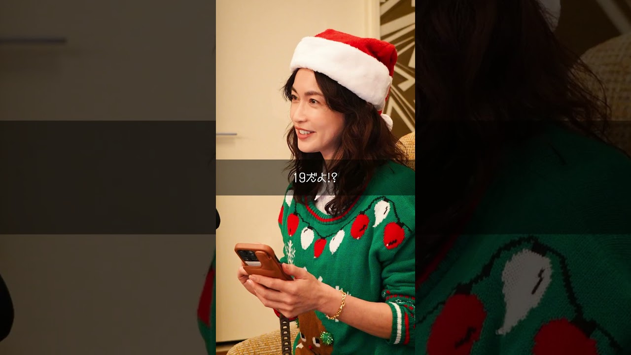 クリスマスだからこそモヤモヤ解消しましょうか/『長谷川京子のうちにおいでよ』#13