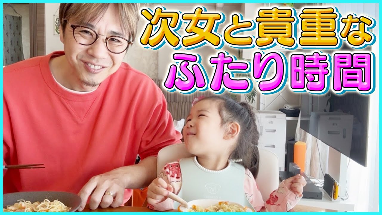 【パパ飯】2歳娘のためにランチ作って→寝かしつけまで完走した日