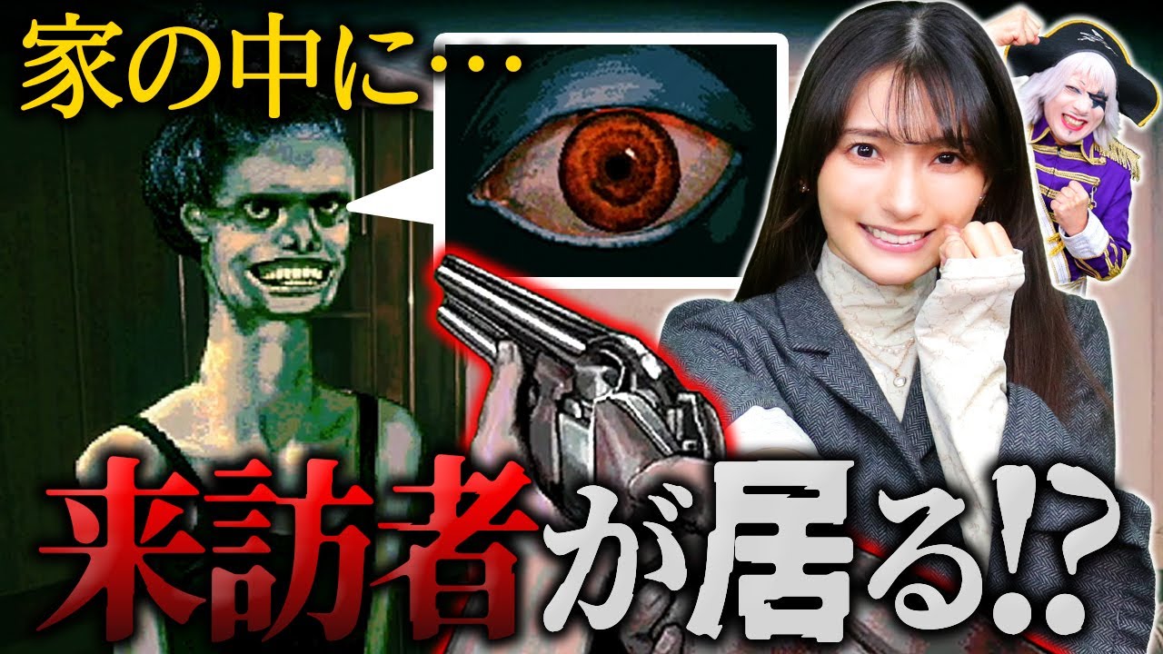 我が家にバケモノを入れちゃった！ やっちゃう！？ どうする？？【No, Im not a Human】#3