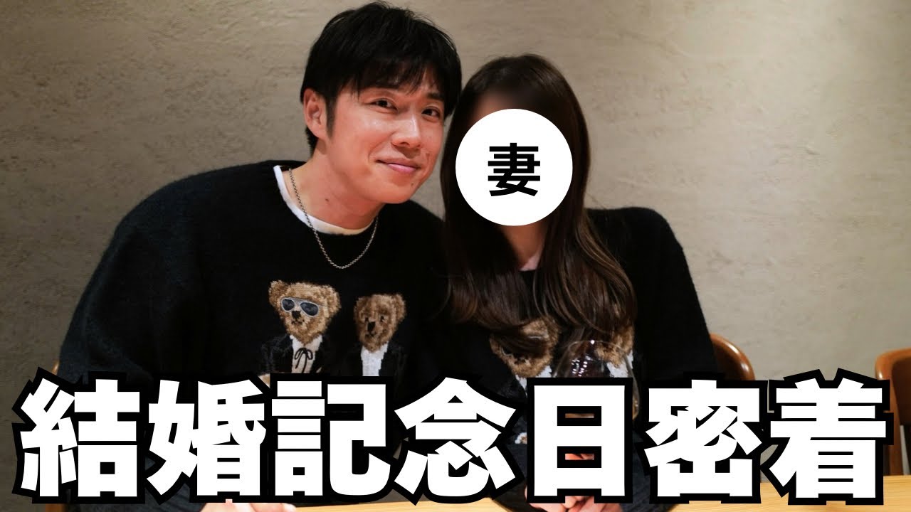 夫婦で結婚記念日をお祝い！変わったことは？今の方が好き？